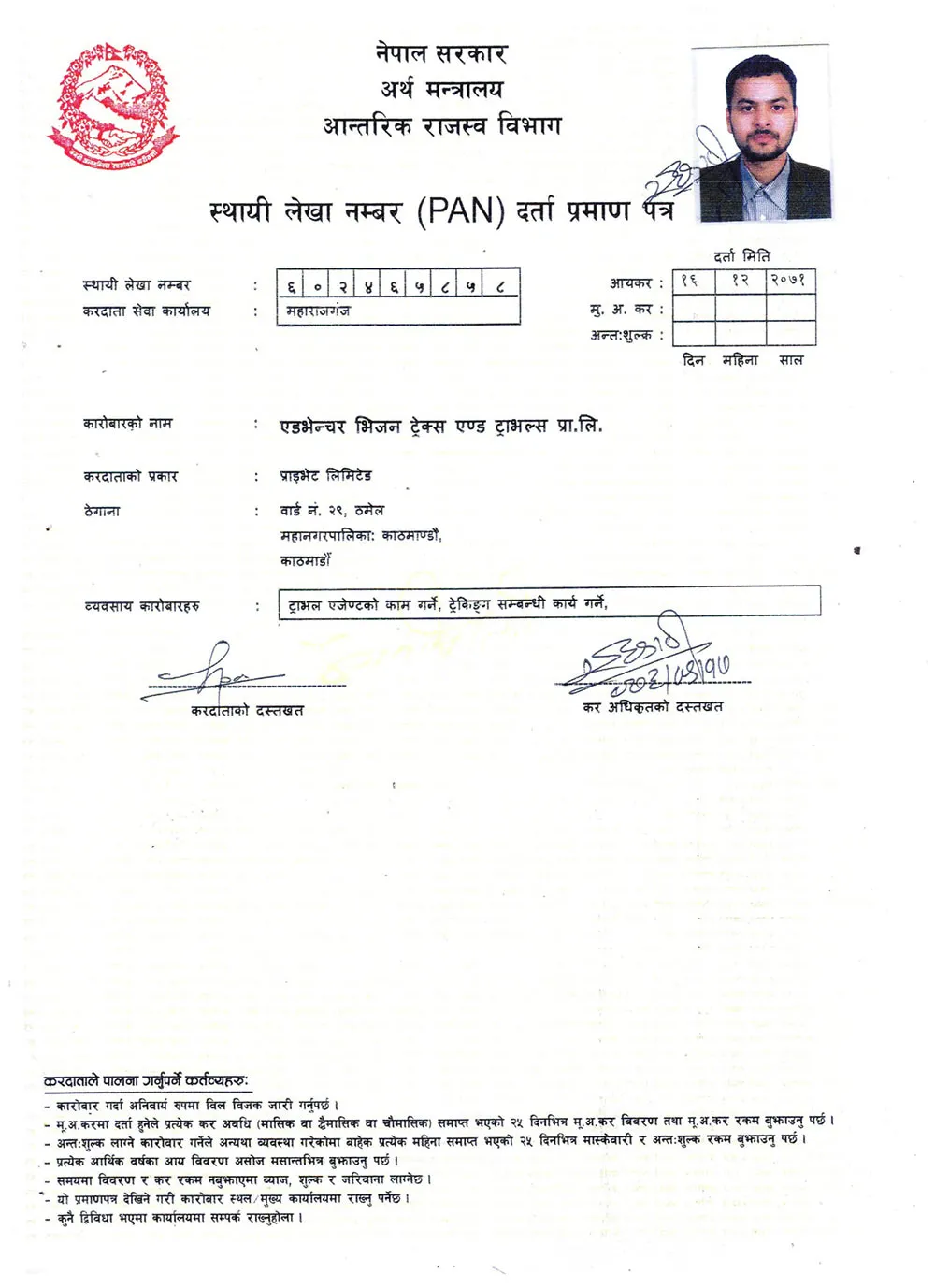 Permanent Account Number