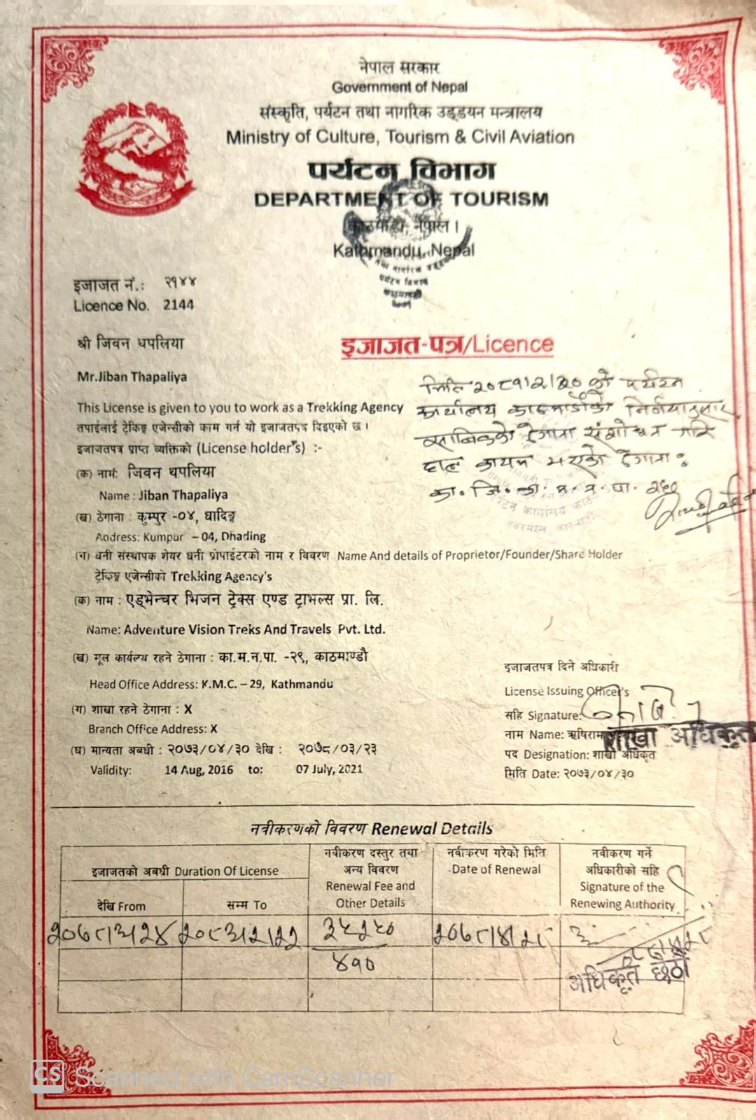 Adventure Vision Treks Tourism License