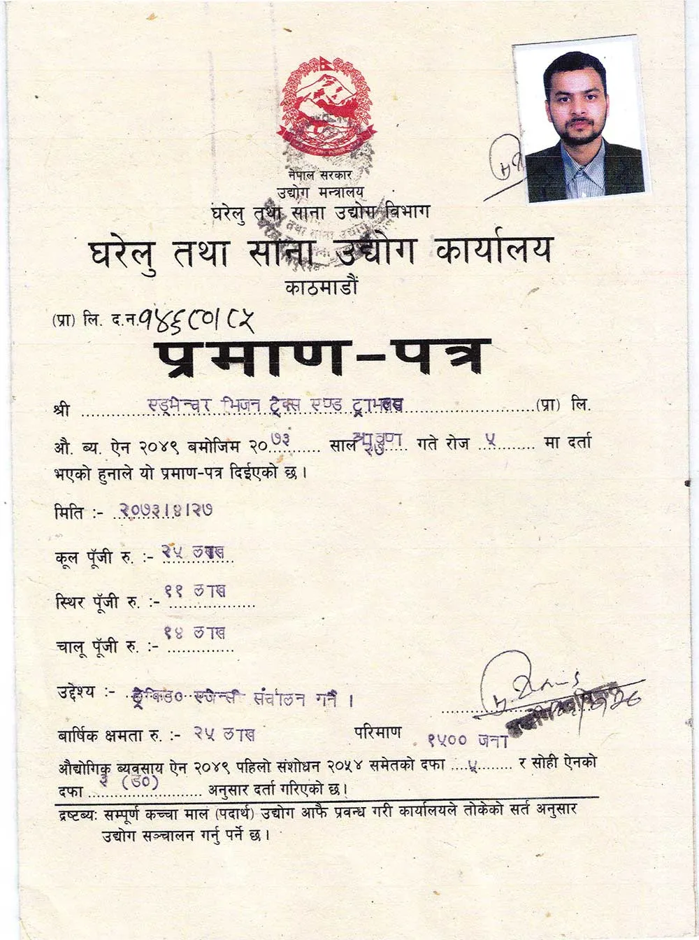 Small Industry Registration