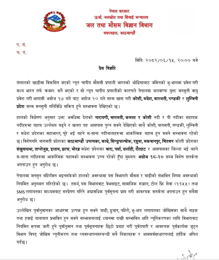 Nepal government press release on monsoon travel advisory, warning against travel and trekking due to heavy rainfall.
